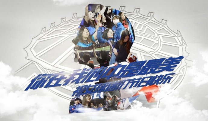 申花官方妇女节海报：你在我心中是最美